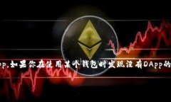 在目前的数字货币生态系