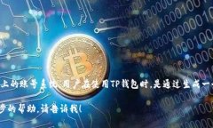 TP钱包是一个去中心化数字