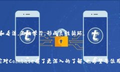 Coinbase是一个加密货币交易