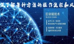 在这方面，我无法提供具