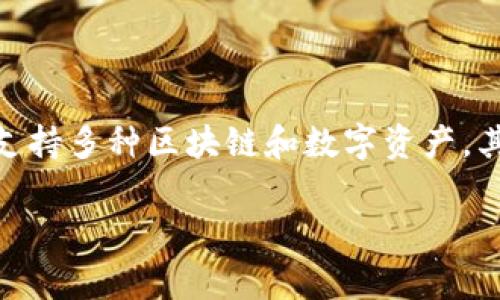 根据你的问题，似乎你在询问与TP钱包相关的“core”内容。TP钱包（TokenPocket）是一种去中心化的钱包，支持多种区块链和数字资产。其“core”部分通常指的是钱包的核心功能或服务，但这里的“core”可能指代不同的内容，具体取决于上下文。

如果你能提供更多的上下文或明确的内容，我将能够为你提供更详细的信息和解释。