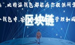 比特派钱包的用户体验：