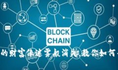 钱包丢了？冷钱包里的财