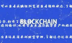 在数字资产的世界里，钱