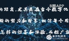TP钱包作为一种新兴的数字