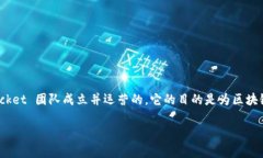 TokenPocket钱包是一款由中国