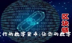 如何在TP钱包中发现新发行
