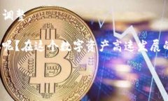 查看冷钱包（Cold Wallet）是