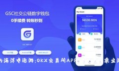 在数字货币的海洋中遨游