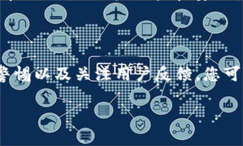 OKPay钱包：合法性调查与风险分析

在数字货币蓬勃发展的时代，越来越多的人开始关注各种电子钱包的合法性与安全性。OKPay钱包作为一个相对流行的在线支付解决方案，也引起了不少人的关注。然而，关于这个钱包的合法性，许多人仍然在摸索中前行。

什么是OKPay钱包？

OKPay钱包是一种电子钱包，旨在为用户提供在线支付、资金转移和货币兑换等多种服务。它的界面友好，使得用户可以轻松管理自己的数字资产。不过，正如任何事物都有两面性，OKPay也并非完全没有争议。

OKPay的钱包合法性分析

关于OKPay钱包的合法性，首先需要区分不同国家和地区的法律规定。举个例子，就像每个国家的交通规则都有一定差异，数字货币及其相关服务的监管政策同样各异。在一些国家，OKPay钱包可能被认为是合法的在线支付工具，而在另一些地区，则可能面临监管限制。

例如，在美国，金融犯罪执法网络（FinCEN）对数字货币的监管相对严格，用户在使用OKPay进行交易时，需要确保符合所有相关法律。而在某些欧洲国家，数字钱包的监管相对宽松，用户使用OKPay时可能不会遭遇太多障碍。因此，了解所在地区的法律法规是十分必要的。

OKPay的使用风险

除了法律合规性，用户还需要关注使用OKPay钱包可能面临的其他风险。毕竟，世上没有绝对的安全，就像走在街上也可能遭遇“小烦恼”一样。在使用OKPay钱包时，以下几点风险不容忽视：

ul
    listrong网络安全风险：/strong由于OKPay钱包是基于网络的支付工具，用户在使用过程中可能面临黑客攻击或网络钓鱼的风险。/li
    listrong资金损失风险：/strong一旦用户的账户被盗，资金几乎无法追回，因此保持强密码和定期更新是很重要的。/li
    listrong法律风险：/strong如前所述，在某些地区使用OKPay钱包可能会触犯当地法律，从而影响用户的合法权益。/li
/ul

如何安全使用OKPay钱包？

虽然存在一定的风险，但如果用户掌握了一些安全使用的技巧，也能在一定程度上降低风险。就像开车上路，总得懂得基本的交通规则和安全驾驶技巧吧？以下是几条建议，帮助你安全使用OKPay钱包：

ul
    listrong使用强密码：/strong选择长度大于8位的密码，并使用大写字母、小写字母、数字及特殊字符的组合，增加密码的复杂度。/li
    listrong启用双重验证：/strong如果OKPay支持双重验证，请务必启用。这是保护账户安全的一道重要防线。/li
    listrong定期检查账户活动：/strong保持关注账户的交易记录，发现异常情况及时处理。/li
/ul

用户对OKPay的反馈

在探讨OKPay钱包合法性和使用风险的同时，也不能忽视用户的声音。许多用户在使用OKPay钱包时，反馈了自身的独特体验。有的用户称赞其简便易用，有的则通过社交媒体分享了其使用心得。也正如任何产品，用户的反馈往往是最真实的体现。

当然，不乏一些用户在使用过程中遇到的小烦恼，比如资金转移速度慢、客服回复不及时等。这些都是在追求便利的数字钱包服务中不可避免的小问题。不过，听说“好的服务总会有些小差错”，谁还没经历过呢？因此，遇到困扰的时候，保持幽默是应对之道。

关于OKPay钱包的未来展望

随着数字货币市场的发展，OKPay钱包也在不断更新和完善，致力于为用户提供更安全、更便捷的服务。在不久的将来，或许我们可以期待OKPay钱包在合法性、用户体验和安全性等多个方面取得进一步突破。就像一棵茁壮成长的树木，总会向上生长，迎接阳光的新发展。

总结

关于OKPay钱包的合法性与风险问题，用户需保持理性思考。虽然它在某些地区合法、功能齐全，但相应的风险也不能忽视。通过了解使用技巧、保持警惕以及关注用户反馈，您可以更安全地使用这款钱包。最终，数字钱包的世界如同一片新天地，充满着机遇与挑战，选择适合自己的，保持探索的心态，才是应对未来的最佳方式。

OKPay钱包合法性解析：在数字支付的迷雾中寻找真相