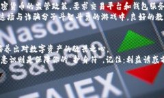 bianwei揭秘最新TP钱包骗局