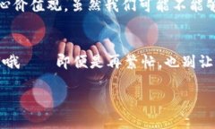 冷钱包的交易在区块链上