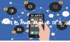 截止到我知识的截止日期