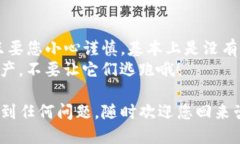 为了将TP钱包中的数字货币