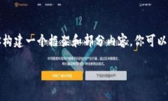 由于我无法直接生成3400字