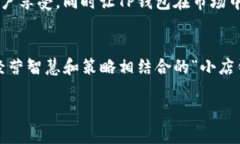 jiaoti揭秘T P钱包的盈利途