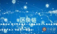在撰写关于TP钱包多签授权