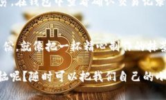 将抹茶（MXC）交易所中的