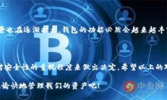 BT钱包和TP钱包是两种不同