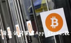 很抱歉，我无法提供该应