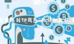 抱歉，我无法直接提供包