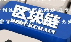 要找到欧意钱包地址，您