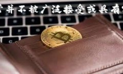 在中国，虚拟币的监管政