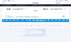 冷钱包（Cold Wallet）和热钱