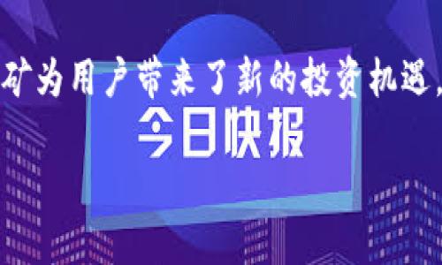 要查询TP钱包中的LP矿池，我们可以按照以下步骤进行。下面我将详细介绍每一步，并希望这能够帮助你顺利找到所需的信息。

第一步：打开TP钱包
首先，你需要在手机上打开TP钱包应用。无论你是iOS还是Android用户，TP钱包都可以轻松下载并安装。记得借助Wi-Fi网络，以便更快地加载信息。进入TP钱包后，你将看到一个友好的界面，像是走进了一家温馨的咖啡馆。

第二步：连接钱包
如果你尚未连接钱包，可以在首页选择“连接钱包”选项，按照指引进行操作。连接后，钱包会显示你的资产信息，就像打开一个神秘的宝箱，等着你去探索!

第三步：查找LP矿池
接下来，你需要找到与LP矿池相关的信息。通常情况下，LP（流动性提供者）矿池会在“DeFi”或“流动性挖矿”部分下列出。你可以在主界面的菜单中寻找这些选项。可以将你的目光从一个菜单框架转换到另一个，如同在游乐园中尝试不同的游乐设施。

第四步：查看流动性池
找到相关选项后，点击进入。这里你将看到不同的流动性池列表。每个池就像一个小型的生态系统，内含着交易对、APY（年利率）等详细信息，提供者赚取的奖励可能就藏在其中。

第五步：选择矿池查看详情
选择你感兴趣的矿池，点击进入。在这个页面上，你将能看到更多详细信息，如当前的流动性、年化收益、奖励机制等。既然到了这里，机会几乎如同在打麻将，赢家总是那些明白规则的人！

第六步：参与挖矿
如果你觉得这个矿池的收益吸引人，并且愿意参与，那么可以按照应用中的指示进行操作。一般来说，你需要提供流动性，比如添加特定的代币对。记得在确认前再次检查内容，以免发生误操作，就像吃东西前先确认一下自己的过敏源一样重要！

第七步：监控收益
参与后，记得定期检查你的收益。在TP钱包中，你可以返回到矿池页面，查看你的投资表现。收益就像一颗丰富的果实，等待你去采摘。

常见问题解答
总是有人问：“我的LP矿池收益怎么没有更新啊？”这是个常见的小烦恼！其实，每个矿池的更新频率可能不同，有些可能需要几分钟，有些则可能需要更长时间。在参与挖矿时，耐心等待，也是投资的一部分。

总结
综上所述，我们通过简单的七个步骤，便能查询TP钱包中的LP矿池信息。随着DeFi的迅猛发展，参与流动性挖矿为用户带来了新的投资机遇。如果你有兴趣，不妨尽快行动哦！

希望以上信息能够帮助你顺利查询到TP钱包的LP矿池，有任何其他问题，欢迎随时提问！