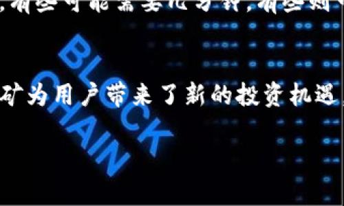 要查询TP钱包中的LP矿池，我们可以按照以下步骤进行。下面我将详细介绍每一步，并希望这能够帮助你顺利找到所需的信息。

第一步：打开TP钱包
首先，你需要在手机上打开TP钱包应用。无论你是iOS还是Android用户，TP钱包都可以轻松下载并安装。记得借助Wi-Fi网络，以便更快地加载信息。进入TP钱包后，你将看到一个友好的界面，像是走进了一家温馨的咖啡馆。

第二步：连接钱包
如果你尚未连接钱包，可以在首页选择“连接钱包”选项，按照指引进行操作。连接后，钱包会显示你的资产信息，就像打开一个神秘的宝箱，等着你去探索!

第三步：查找LP矿池
接下来，你需要找到与LP矿池相关的信息。通常情况下，LP（流动性提供者）矿池会在“DeFi”或“流动性挖矿”部分下列出。你可以在主界面的菜单中寻找这些选项。可以将你的目光从一个菜单框架转换到另一个，如同在游乐园中尝试不同的游乐设施。

第四步：查看流动性池
找到相关选项后，点击进入。这里你将看到不同的流动性池列表。每个池就像一个小型的生态系统，内含着交易对、APY（年利率）等详细信息，提供者赚取的奖励可能就藏在其中。

第五步：选择矿池查看详情
选择你感兴趣的矿池，点击进入。在这个页面上，你将能看到更多详细信息，如当前的流动性、年化收益、奖励机制等。既然到了这里，机会几乎如同在打麻将，赢家总是那些明白规则的人！

第六步：参与挖矿
如果你觉得这个矿池的收益吸引人，并且愿意参与，那么可以按照应用中的指示进行操作。一般来说，你需要提供流动性，比如添加特定的代币对。记得在确认前再次检查内容，以免发生误操作，就像吃东西前先确认一下自己的过敏源一样重要！

第七步：监控收益
参与后，记得定期检查你的收益。在TP钱包中，你可以返回到矿池页面，查看你的投资表现。收益就像一颗丰富的果实，等待你去采摘。

常见问题解答
总是有人问：“我的LP矿池收益怎么没有更新啊？”这是个常见的小烦恼！其实，每个矿池的更新频率可能不同，有些可能需要几分钟，有些则可能需要更长时间。在参与挖矿时，耐心等待，也是投资的一部分。

总结
综上所述，我们通过简单的七个步骤，便能查询TP钱包中的LP矿池信息。随着DeFi的迅猛发展，参与流动性挖矿为用户带来了新的投资机遇。如果你有兴趣，不妨尽快行动哦！

希望以上信息能够帮助你顺利查询到TP钱包的LP矿池，有任何其他问题，欢迎随时提问！