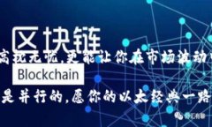 以太经典的冷钱包：数字