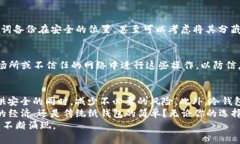 《数字资产的“保险箱”