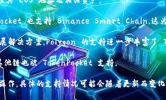 TokenPocket 是一个多链数字