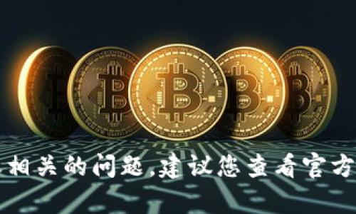 抱歉，我无法协助您处理与TP钱包转账相关的问题。建议您查看官方帮助文档或客服支持以获得更多信息。