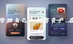 uu币钱包/u是一种数字货币