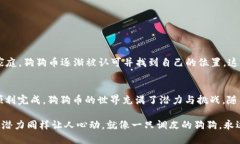   像给你的爱犬加餐一样：