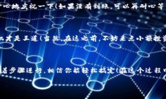 将数字货币从TP钱包转移到