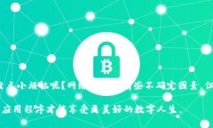 下载TP钱包（TokenPocket）或