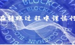 在选择将HT（Huobi Token）转