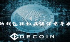 在这个快节奏的数字时代