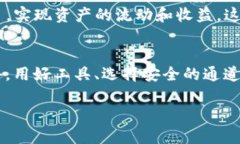 TP 钱包（Trust Wallet）作为