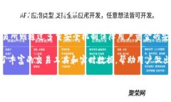 TP钱包（TP Wallet）是一个多