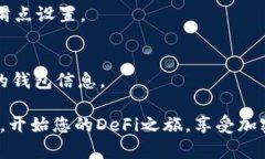 要将TP钱包（TokenPocket Wa