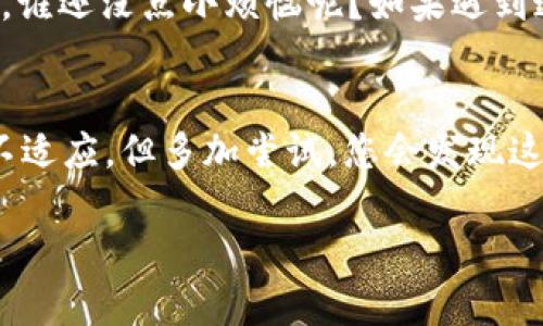 要查看在TP钱包中质押的SUM代币，您可以按照以下步骤进行操作：

步骤一：打开TP钱包
在您的手机上找到并打开TP钱包应用。如果您还没有安装，可以在App Store或Google Play下载并安装。

步骤二：登录您的账户
使用您的钱包助记词或私钥登录到您的TP钱包。如果您使用的是硬件钱包，请确保正确连接并选择相应的选项。

步骤三：导航到资产页面
登录后，您将被重定向到钱包的主界面。点击界面底部的“资产”选项，您将看到所有已添加的资产列表。

步骤四：查找SUM代币
在资产列表中，向下滚动并查找SUM代币。如果您没有看到它，可能需要通过“添加资产”功能将其添加到您的资产列表中。

步骤五：查看质押信息
一旦找到SUM代币，点击进入该代币的详细信息页。在这里，您应该能够看到有关您的质押信息的详细信息，包括质押的数量、收益以及质押状态等。

步骤六：检查质押收益
在同一个页面，您通常也能够查看您通过质押所获得的收益。这些收益可能会以SUM代币的形式显示，或者以另一种奖励代币的形式显示。

轻松应对钱包中的小烦恼
当然，在使用TP钱包的过程中，偶尔会遇到一些小问题，比如找不到特定的代币或者无法查看质押信息。别担心，谁还没点小烦恼呢？如果遇到这种情况，可以尝试重新启动应用程序，或确保您的设备连接稳定。另外，TP钱包的客户支持亦可为您提供帮助。

总结
通过上述步骤，您应该能够顺利地在TP钱包中查看您的SUM代币质押情况。如果您是区块链新手，可能会有些不适应，但多加尝试，您会发现这其实是一项有趣且充满潜力的投资方式！同时，不要忘记定期关注市场动态，以便做出准确的投资决策。

希望这些信息能帮助您更好地管理您的数字资产！如有其他问题，欢迎随时提问。