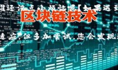 要查看在TP钱包中质押的