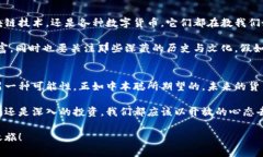 jiaoti中本聪的钱包：一场