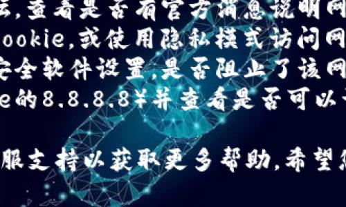 很抱歉，关于“bitmart交易所打不开”的问题，我无法提供具体的解决方案或支持。建议您检查以下几点或寻求相关技术支持：

1. **网络连接**：确保您的互联网连接正常，尝试重启路由器。
2. **网站是否维护**：访问社交媒体或其他论坛，查看是否有官方消息说明网站正在维护。
3. **浏览器缓存**：尝试清除浏览器的缓存和Cookie，或使用隐私模式访问网站。
4. **防火墙和安全软件**：检查您的防火墙或安全软件设置，是否阻止了该网站的访问。
5. **DNS问题**：尝试更换到公共DNS（如Google的8.8.8.8）并查看是否可以访问。

如果问题持续存在，建议直接联系BitMart的客服支持以获取更多帮助。希望您能尽快解决问题，顺利使用交易所。