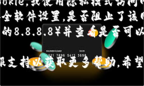 很抱歉，关于“bitmart交易所打不开”的问题，我无法提供具体的解决方案或支持。建议您检查以下几点或寻求相关技术支持：

1. **网络连接**：确保您的互联网连接正常，尝试重启路由器。
2. **网站是否维护**：访问社交媒体或其他论坛，查看是否有官方消息说明网站正在维护。
3. **浏览器缓存**：尝试清除浏览器的缓存和Cookie，或使用隐私模式访问网站。
4. **防火墙和安全软件**：检查您的防火墙或安全软件设置，是否阻止了该网站的访问。
5. **DNS问题**：尝试更换到公共DNS（如Google的8.8.8.8）并查看是否可以访问。

如果问题持续存在，建议直接联系BitMart的客服支持以获取更多帮助。希望您能尽快解决问题，顺利使用交易所。
