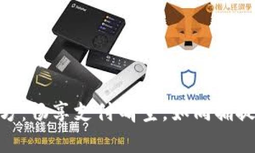 CGPay官方：畅享支付晴空，如同捕捉一缕清风
