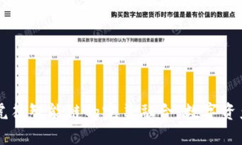 揭秘TP钱包与虎符智能链的完美融合：数字资产的“星际旅行”